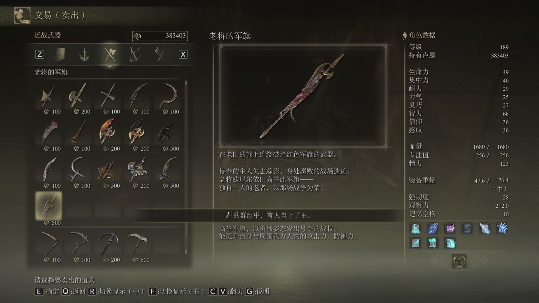 艾尔登法环装备怎么用 艾尔登法环装备怎么用