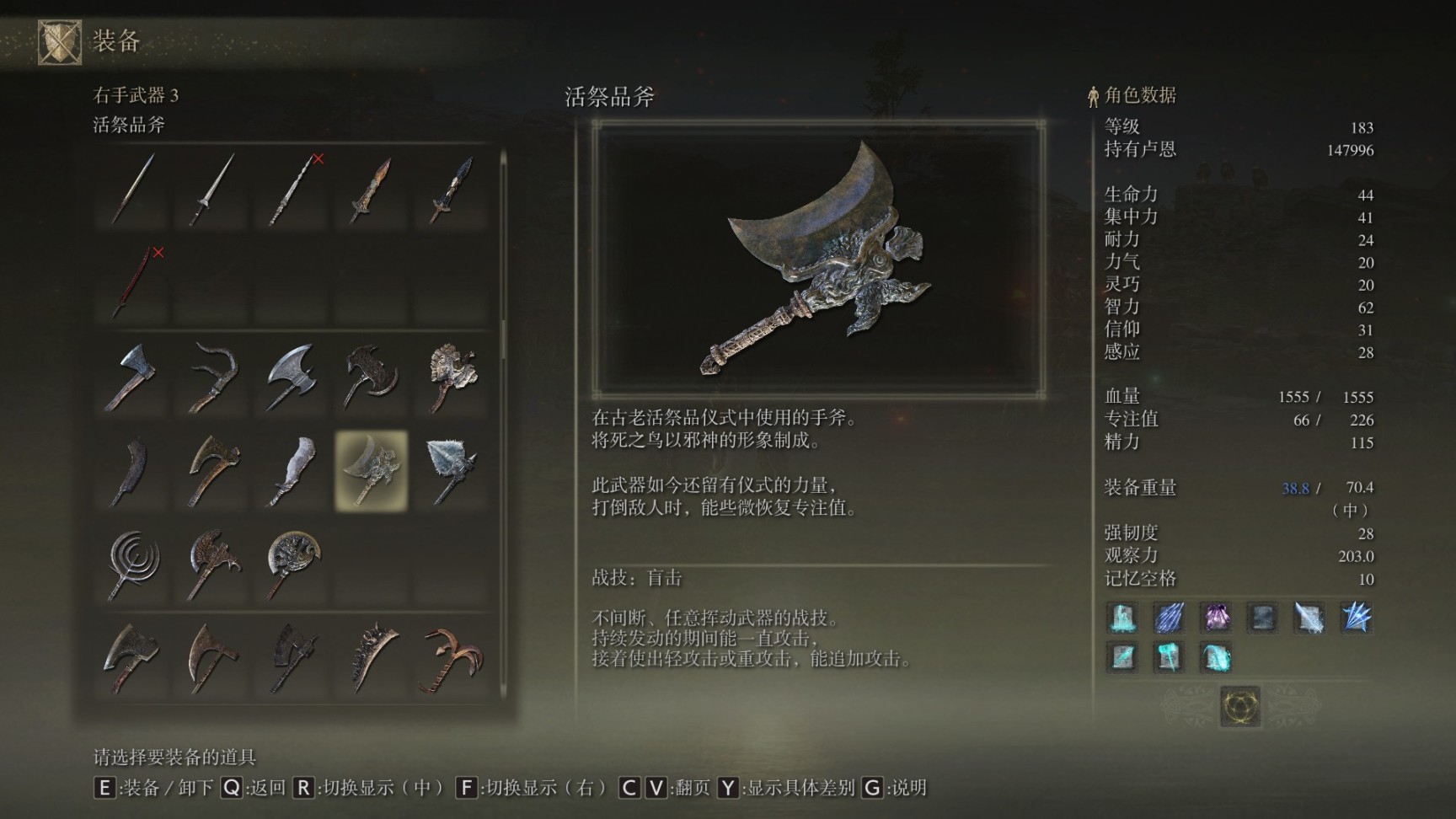 艾尔登法环装备怎么用 艾尔登法环装备怎么用