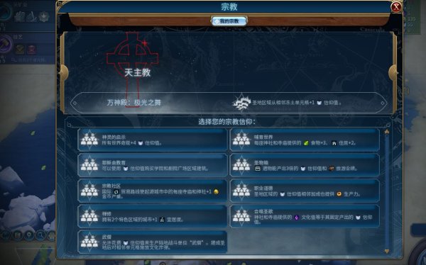 文明6日本万神殿选什么