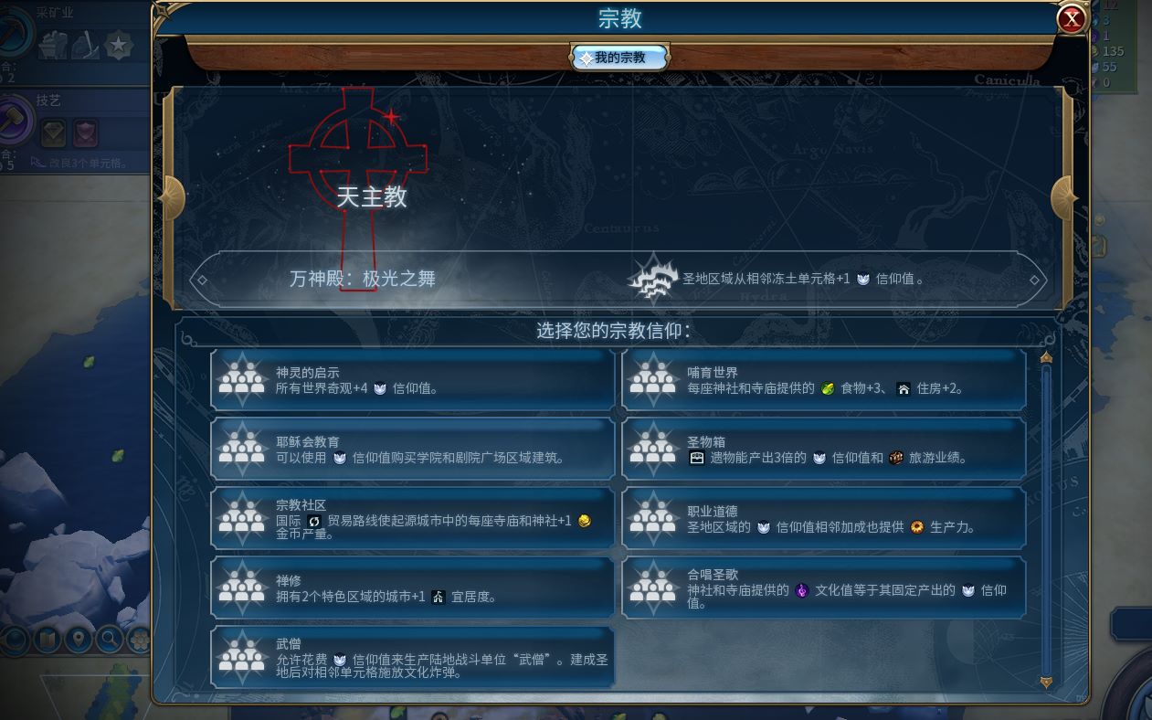 文明6日本万神殿选什么 文明6日本万神殿选什么