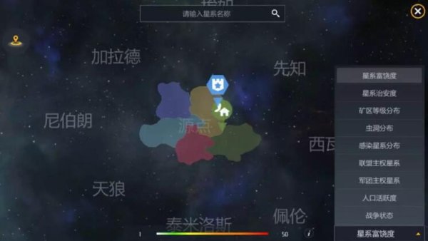 第二银河机密星图怎么玩