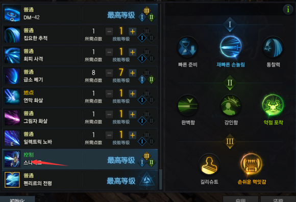 失落的方舟技能点怎么获得