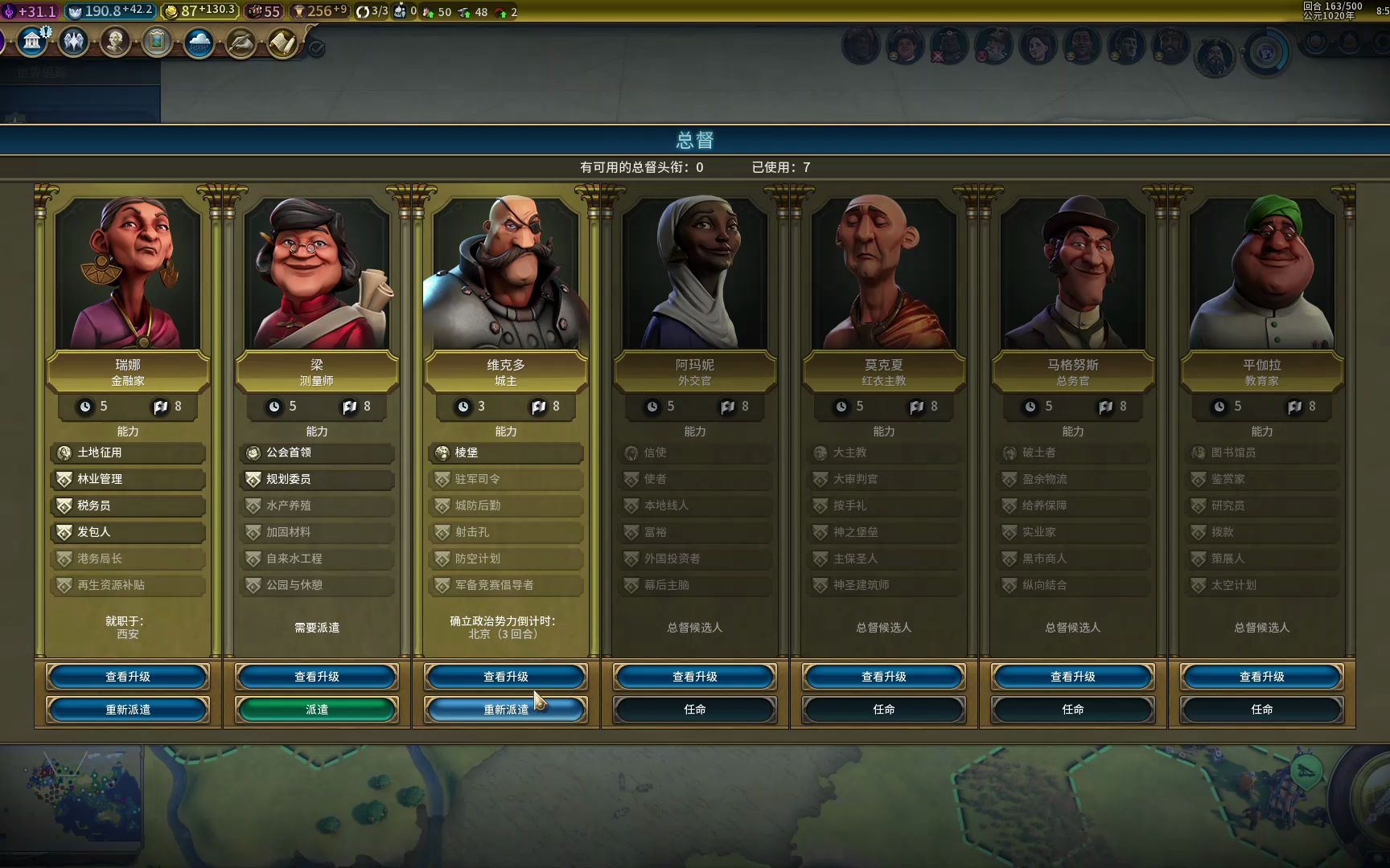 文明6秦始皇结社怎么选 文明6秦始皇结社怎么选