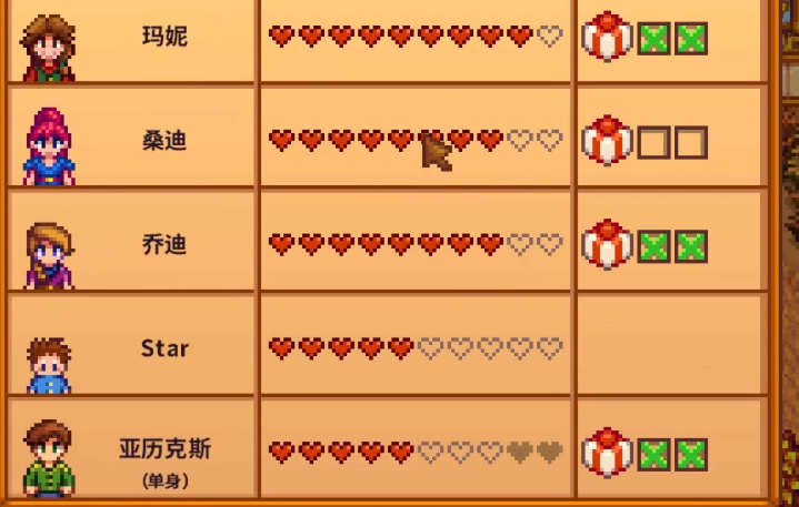 星露谷物语如何刷好感度 星露谷物语如何刷好感度