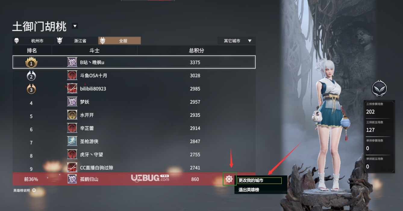 永劫无间怎么查看英雄积分 永劫无间怎么查看英雄积分