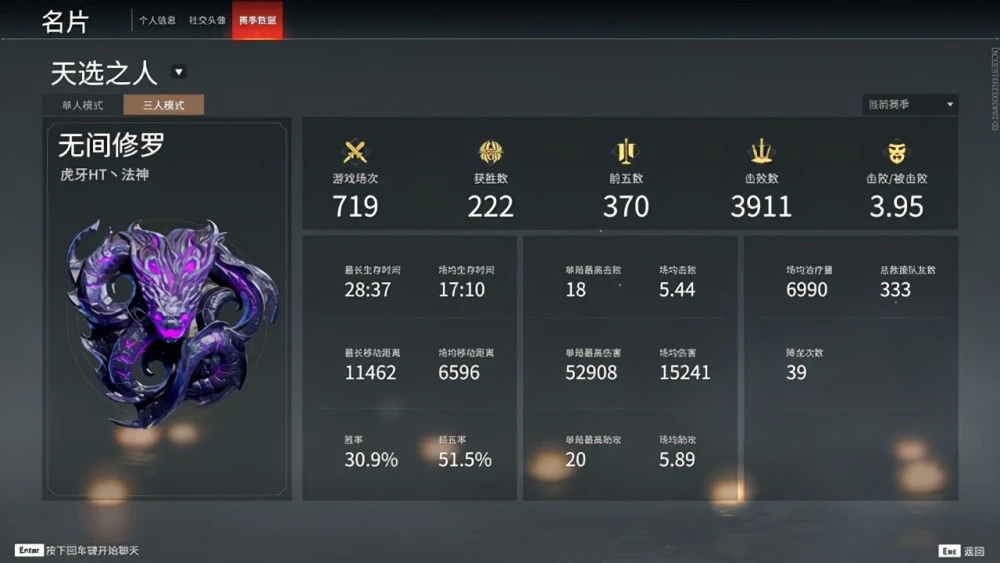 永劫无间怎么查看英雄积分 永劫无间怎么查看英雄积分