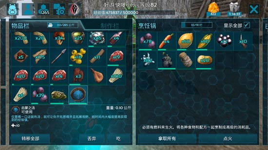 方舟生存进化经验箱子位置在哪