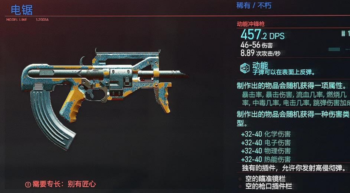 赛博朋克2077隐藏武器在哪 赛博朋克2077隐藏武器在哪