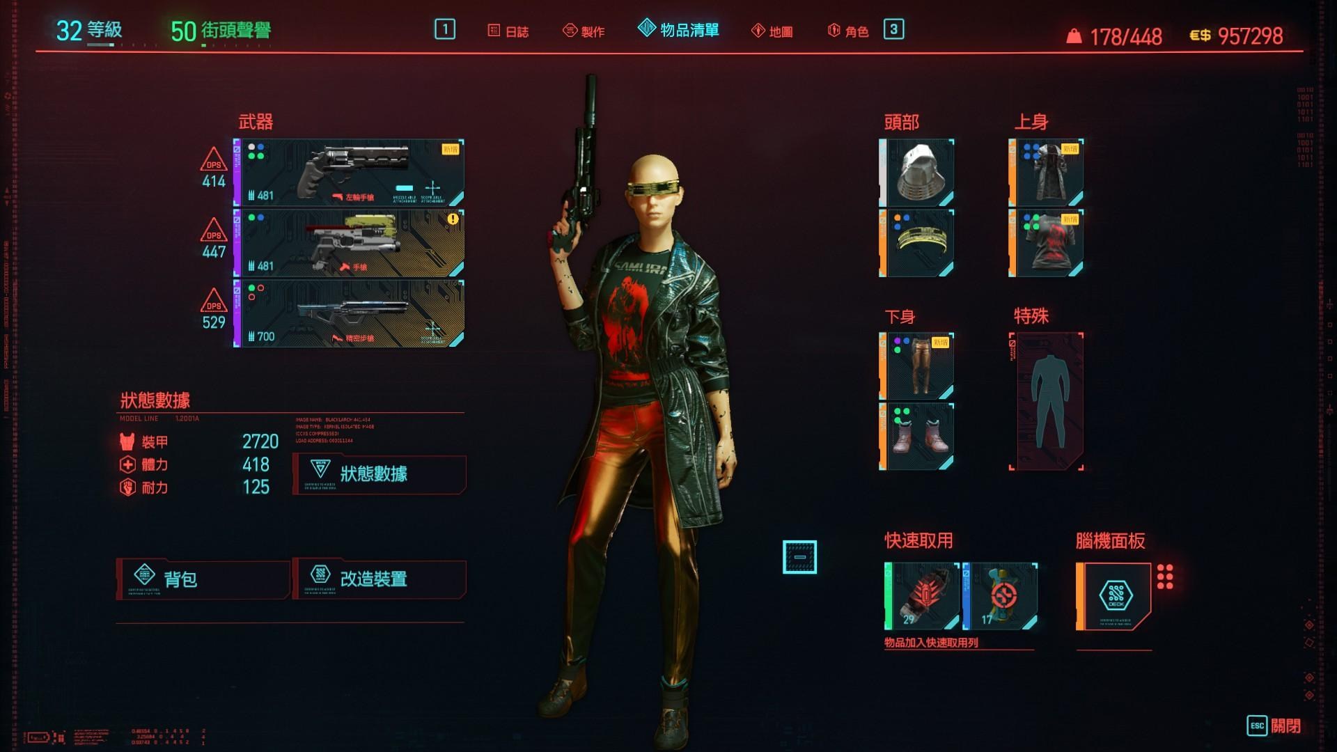 赛博朋克2077隐藏武器在哪 赛博朋克2077隐藏武器在哪