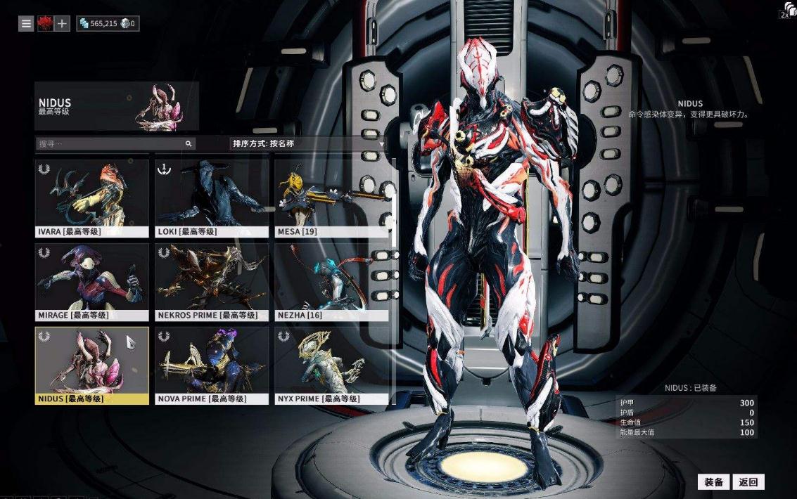 星际战甲新手做什么任务 星际战甲新手做什么任务