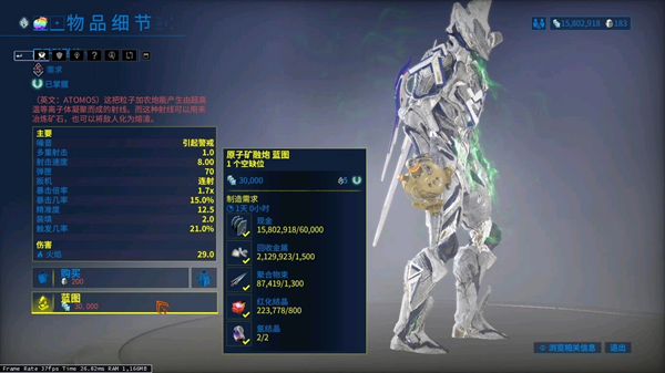 星际战甲新手做什么任务 星际战甲新手做什么任务