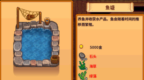 星露谷物语鲟鱼鱼籽怎么得