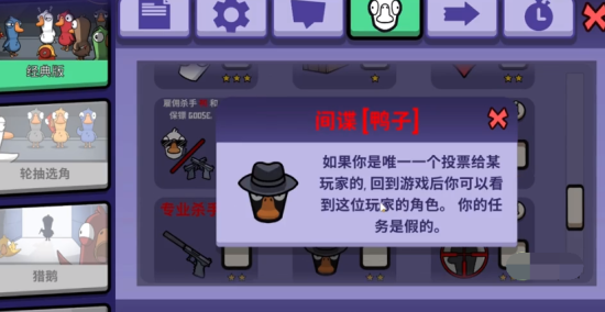 鹅鸭杀身份窃贼技能怎么样 鹅鸭杀身份窃贼技能怎么样