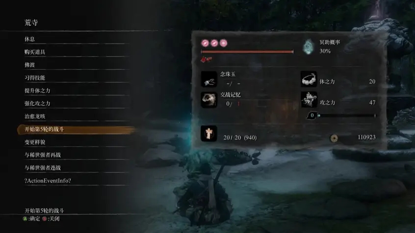 永劫无间招魂任务怎么做 永劫无间招魂任务怎么做