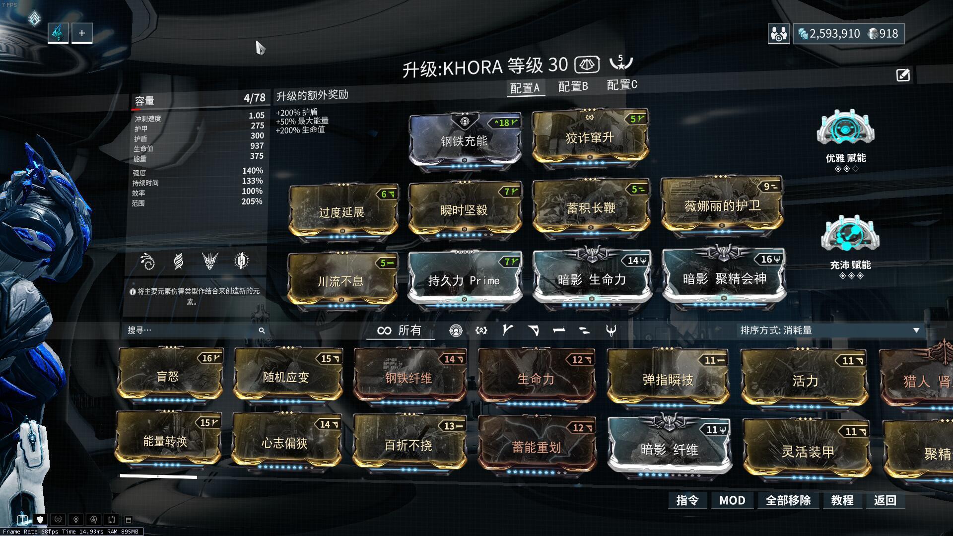 星际战甲战甲槽位怎么得