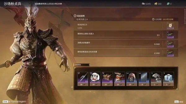 永劫无间阎王图标怎么来的