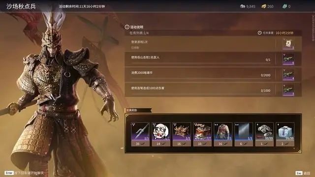 永劫无间阎王图标怎么来的