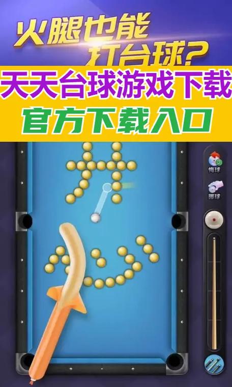 桌球室逃脱手游下载_桌球室逃脱官网下载_手机安卓苹果app