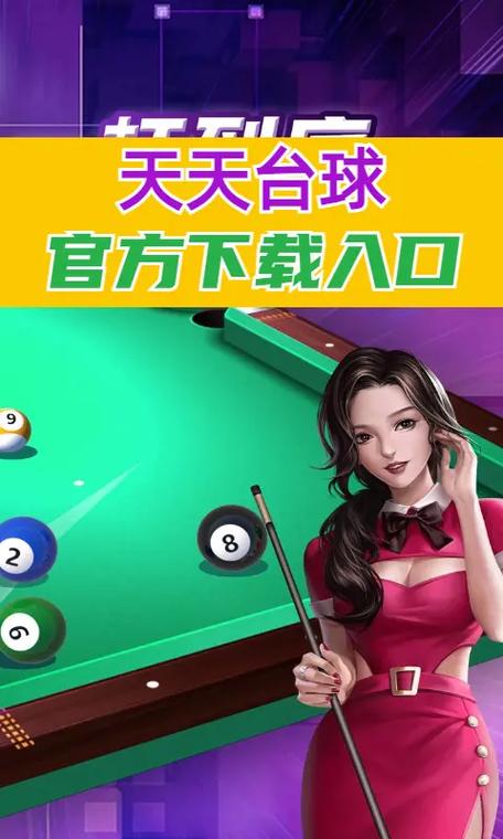 桌球室逃脱手游下载_桌球室逃脱官网下载_手机安卓苹果app