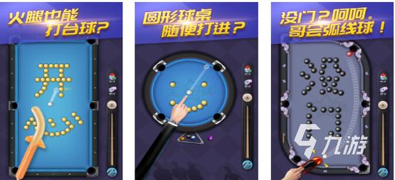 桌球连连看手游下载_桌球连连看官网下载_手机安卓苹果app