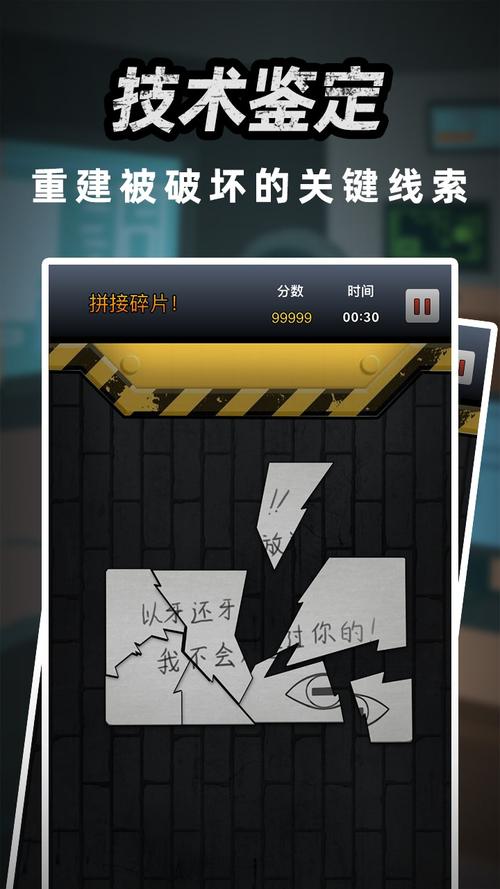 案发现场推理手游下载_案发现场推理官网下载_手机安卓苹果app