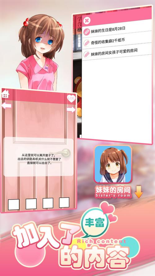 桃红色房间游戏下载_桃红色房间手游下载_桃红色房间安卓苹果app下载