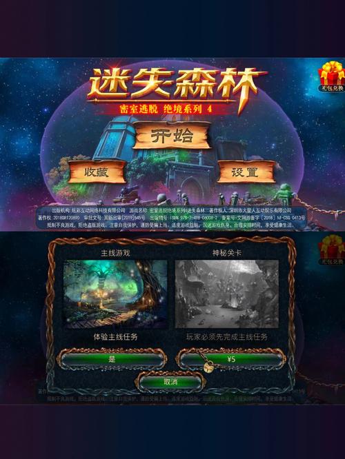 格里夫森林逃脱游戏下载_格里夫森林逃脱手游下载_安卓苹果app下载