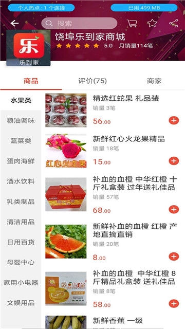 乐到家手机版下载_乐到家安卓版下载