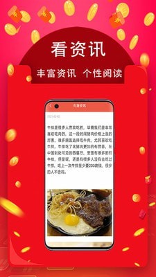 乐看点手机版下载