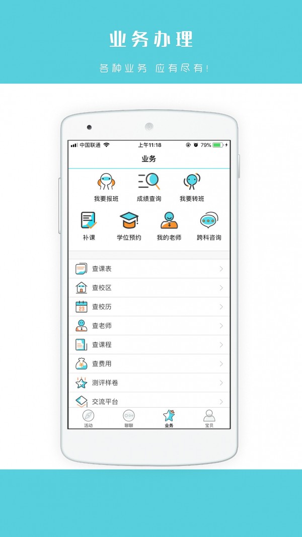 蓝天影视安卓版下载
