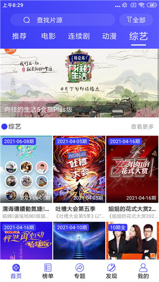 蓝鲸视界手机版下载_蓝鲸视界安卓版下载