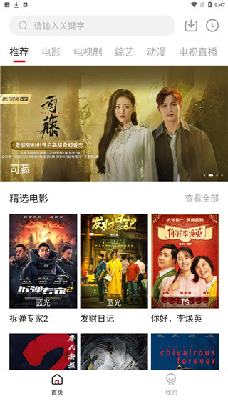 蓝果影视最新安卓版下载