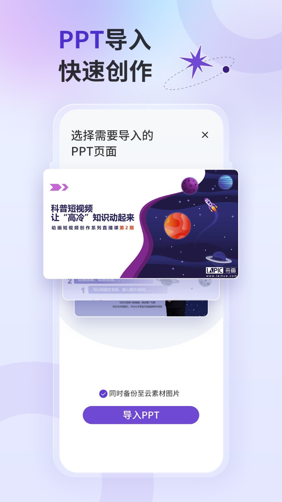 来画视频手机版下载_来画视频安卓版下载