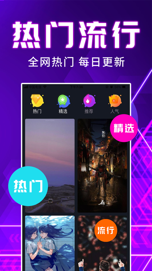 来电秀手机版下载_来电秀安卓版下载