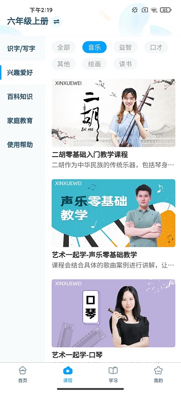 阔知学堂手机版手机版下载_阔知学堂手机版安卓版下载