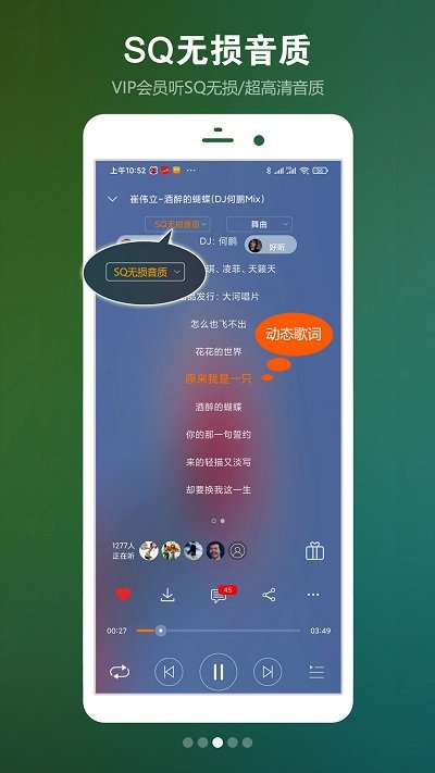 快听DJ安卓版下载_快听DJ最新版app下载