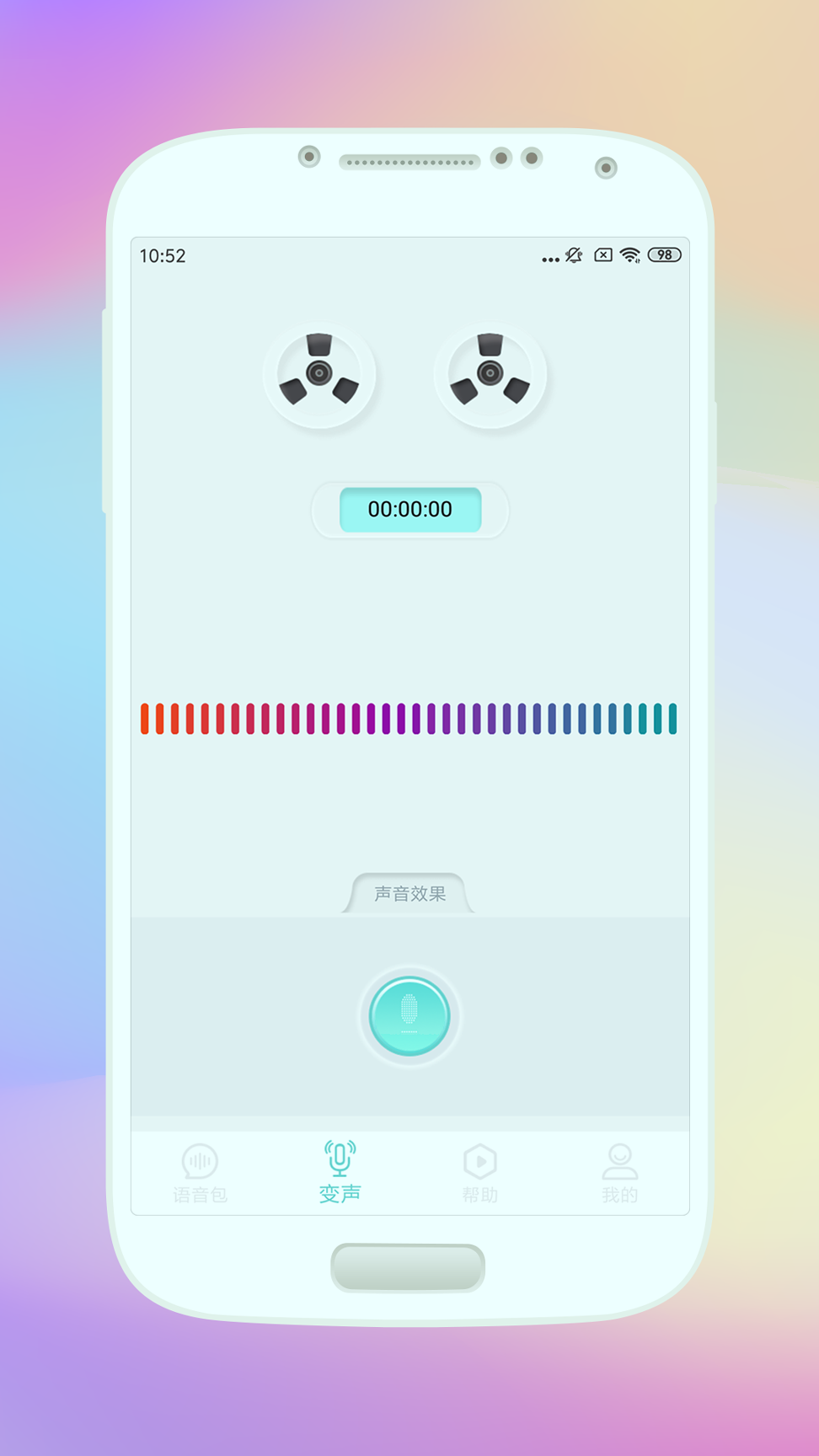 快乐变声器安卓版下载_快乐变声器手机版下载