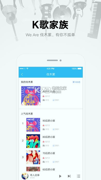 酷我音乐盒手机版下载