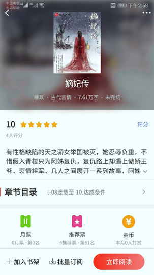 酷友文学手机版下载_酷友文学安卓版下载