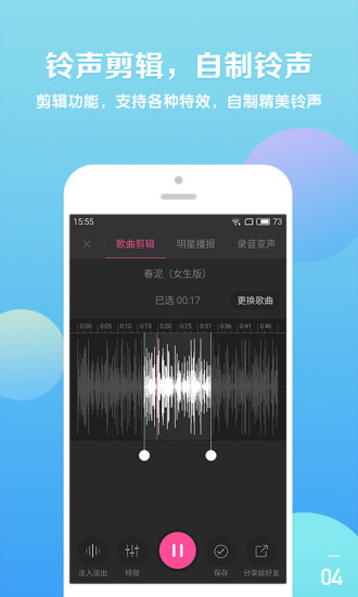 酷音铃声手机版下载_酷音铃声安卓版下载
