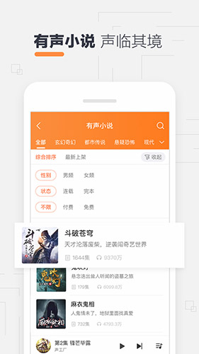 酷我听书安卓版下载_酷我听书手机版下载