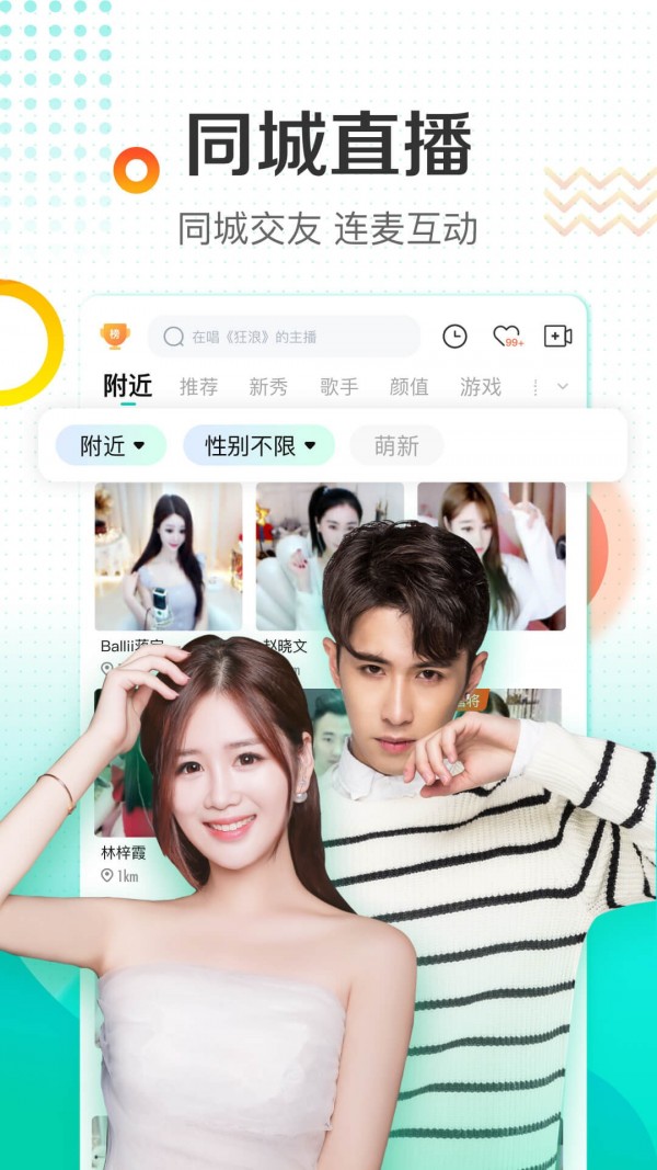 酷狗直播app官方版下载