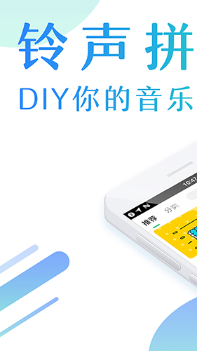 酷狗铃声安卓版下载_酷狗铃声最新版app下载