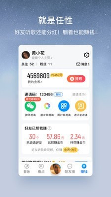 酷狗大字版app手机版下载_酷狗大字版app安卓版下载