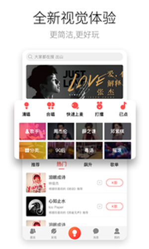 酷狗唱唱安卓版下载_酷狗唱唱最新版下载