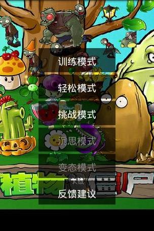 植物大战僵尸连连看大挑战游戏下载_植物大战僵尸连连看大挑战官网下载_安卓苹果手游