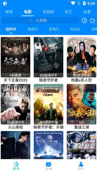 酷点影视安卓官网版下载