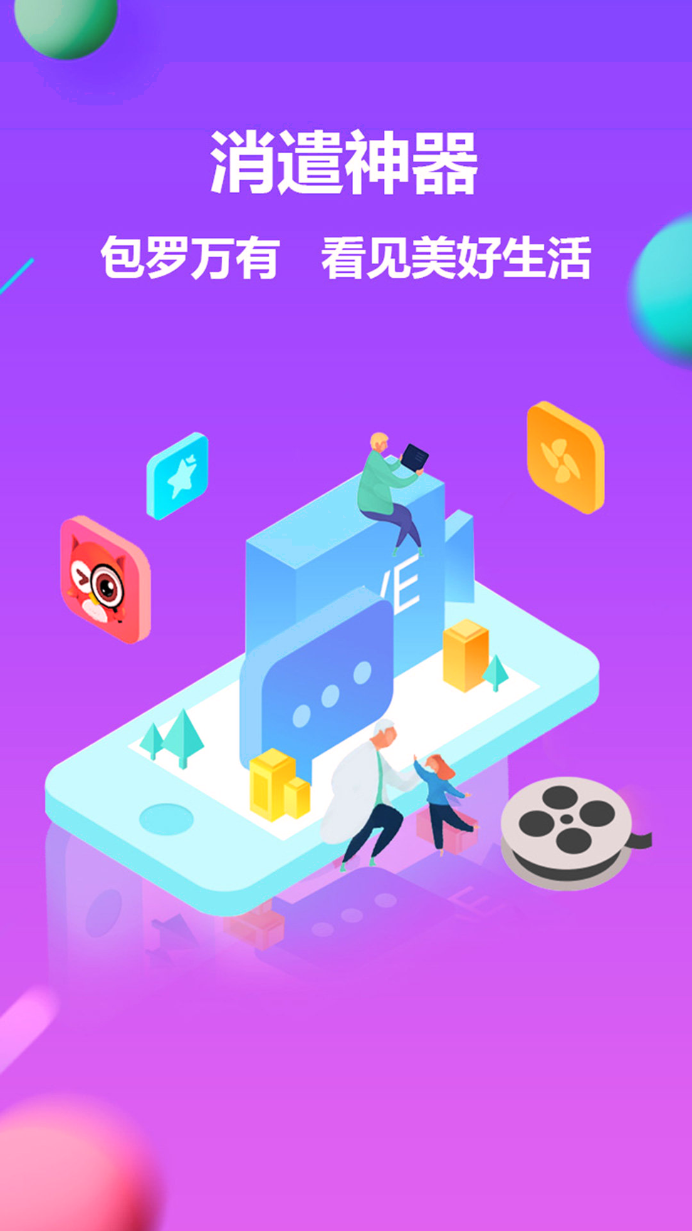 看渐手机版下载_看渐安卓版下载