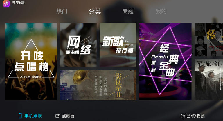 开唛K歌手机版下载_开唛K歌安卓版下载