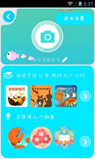 咔哒故事手机版下载_咔哒故事安卓ios版下载